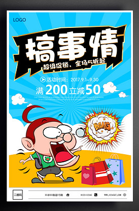 圣斗士星矢： 天界篇序奏