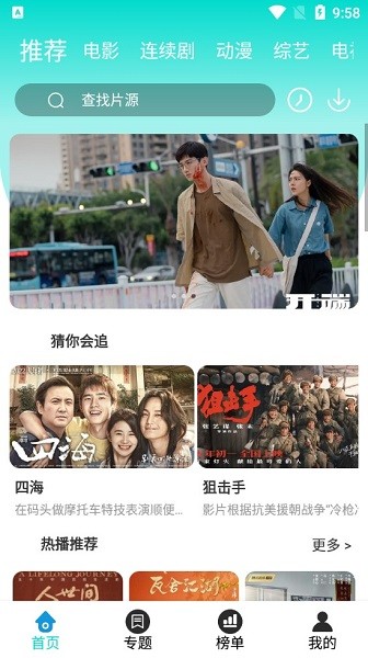 再战江湖 (粤语)