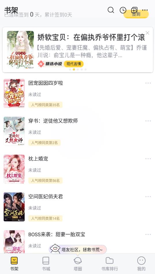 冒牌男神萌女侠