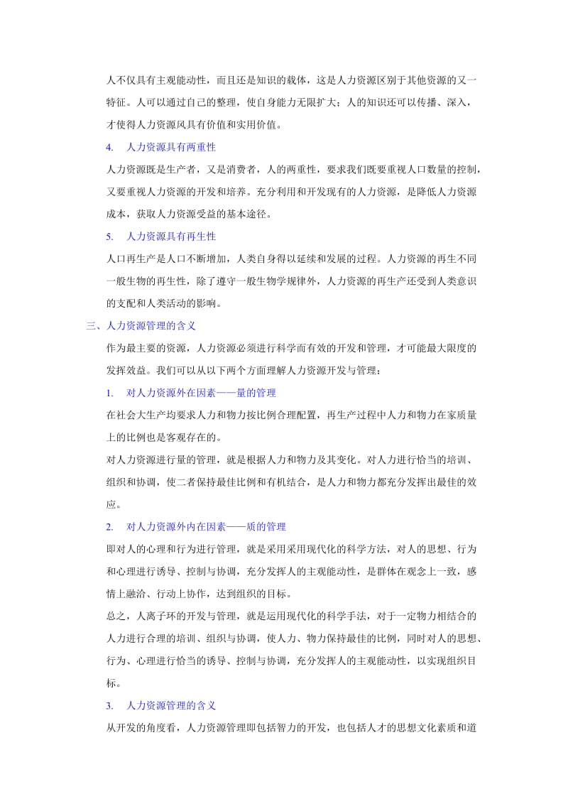 关于史蒂夫的一切